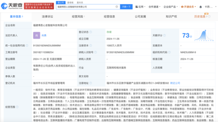 博思軟件成立智能科技新公司，深耕數(shù)字文化創(chuàng)意軟件開發(fā)領(lǐng)域